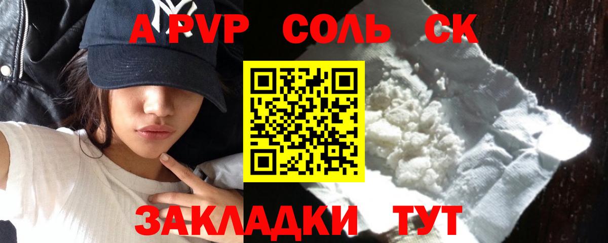 Альфа ПВП мука Артёмовский