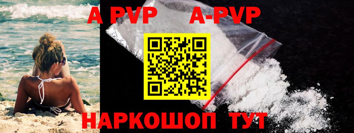 Артёмовский  Alpha-PVP СК КРИС  Alpha PVP  Alfa_PVP Crystall  купить закладку  А ПВП СК  Вход с VPN 