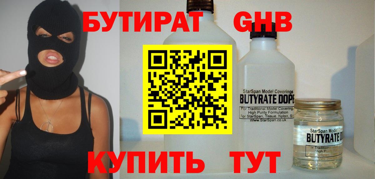 Бутират оксана  Вход с VPN  Артёмовский 