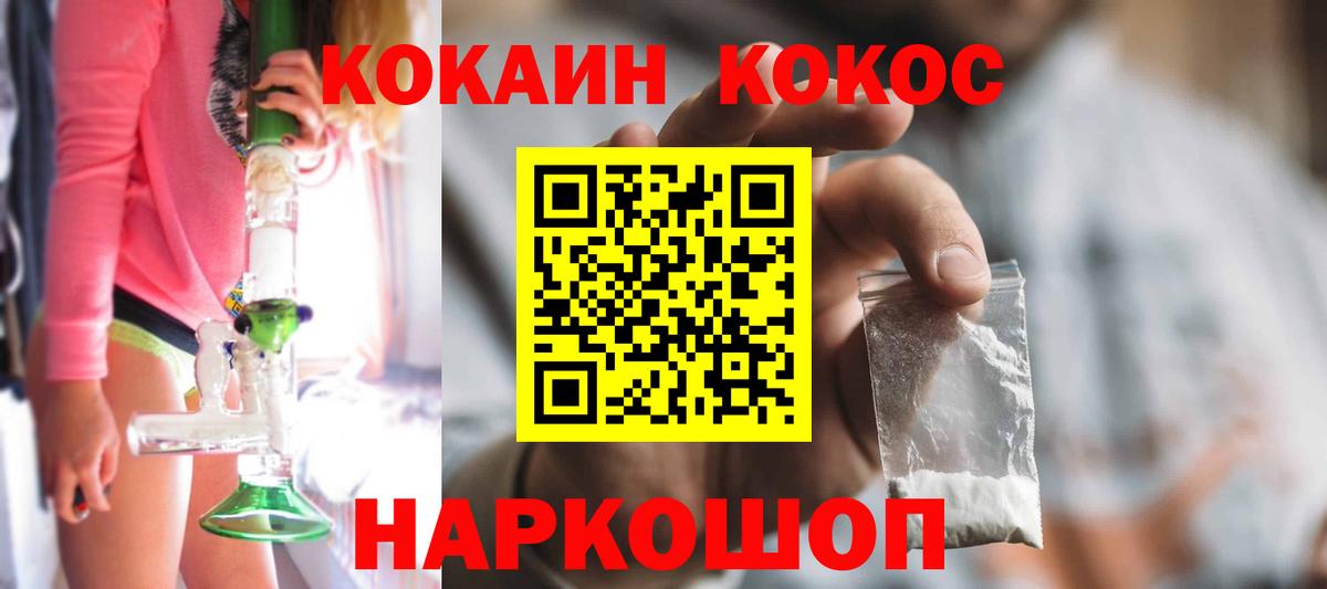 Артёмовский  Кокаин Columbia  COCAIN  COCAIN Колумбийский  Вход с VPN 