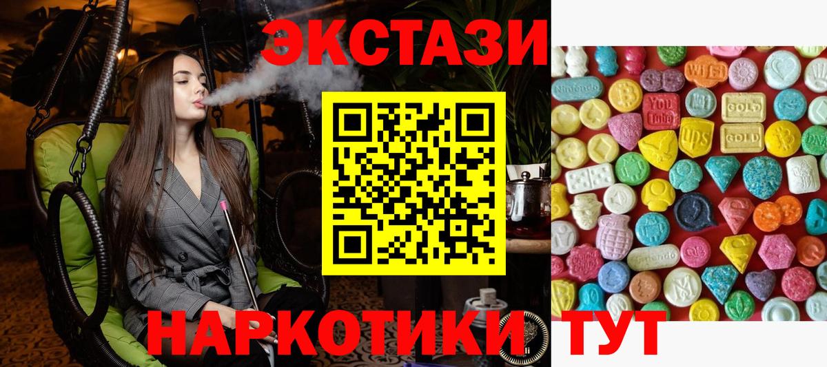 Артёмовский  Экстази 99%  Ecstasy  Вход с VPN 