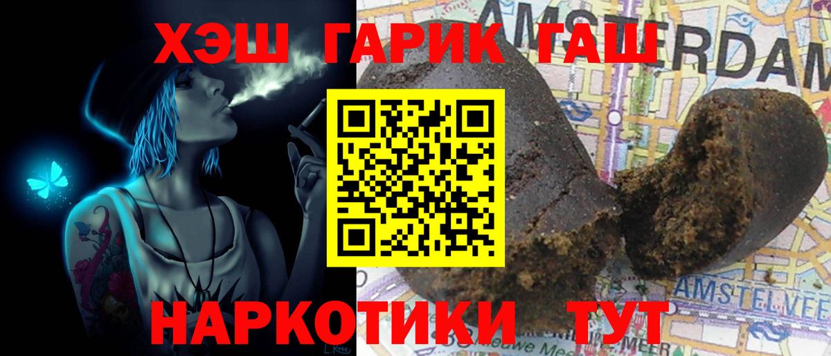 Гашиш хэш Артёмовский