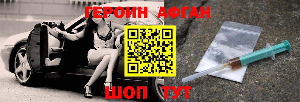 ГЕРОИН VHQ  Вход с VPN  Артёмовский 