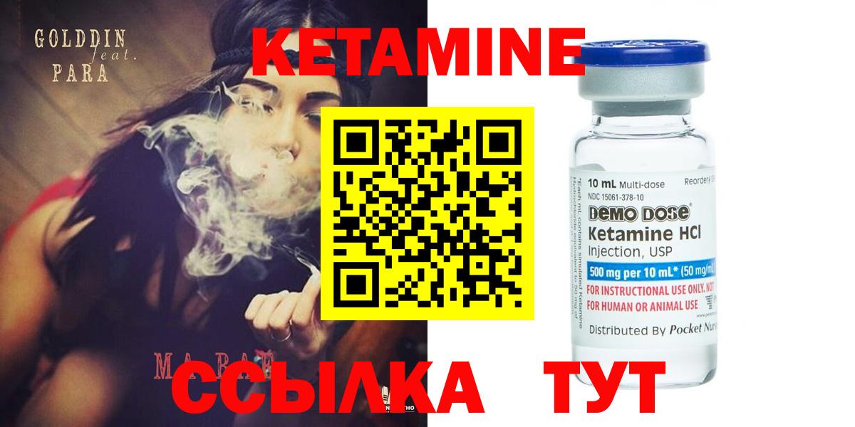 КЕТАМИН VHQ Артёмовский
