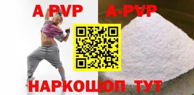 альфа пвп VHQ Апшеронск