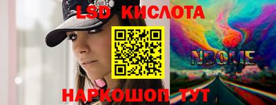 марки lsd Апрелевка
