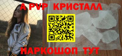 альфа пвп VHQ Апшеронск