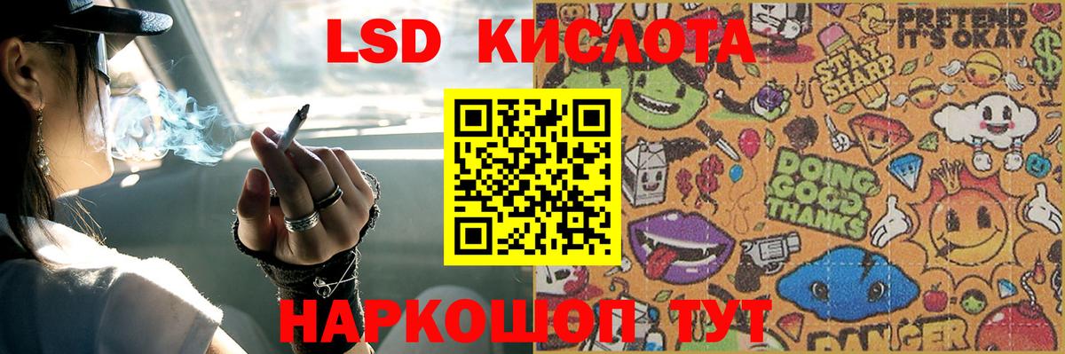 ЛСД экстази кислота  блэк спрут маркетплейс  Артёмовский  ЛСД экстази кислота  Вход с VPN 
