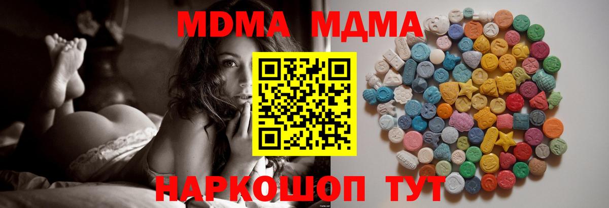 МДМА VHQ  Вход с VPN  Артёмовский 
