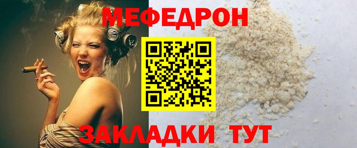 МЕФ мука Артёмовский