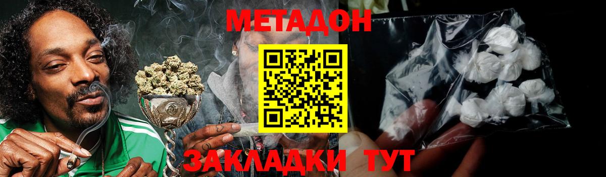 Метадон мёд Артёмовский
