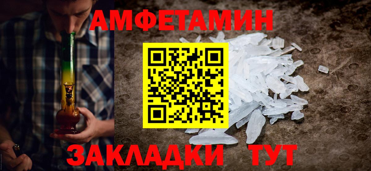 Первитин Декстрометамфетамин 99.9% Артёмовский