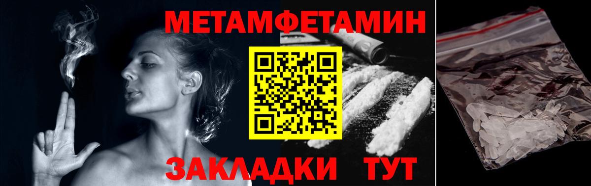 Артёмовский  МЕТАМФЕТАМИН мет  Вход с VPN  МЕТАМФЕТАМИН мет 